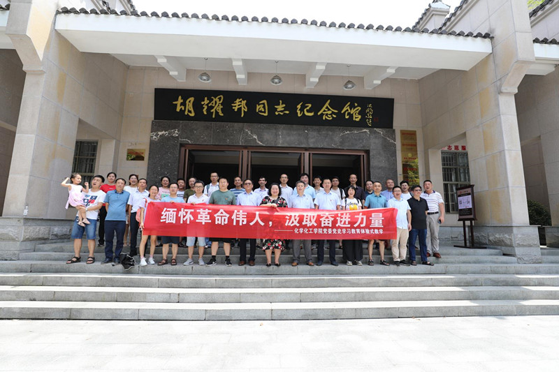 6bce284ea015470bac252418bf3f216a.jpg 胡耀邦纪念馆集体.jpg